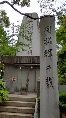 田村神社(香川県)