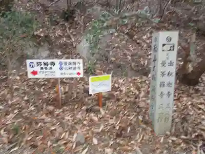 弥谷寺(香川県)