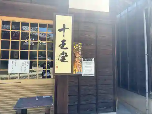 甚目寺(愛知県)