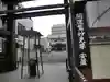 長國寺の山門・神門