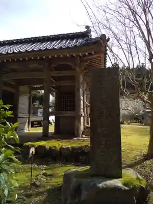 深山 飯盛寺のその他建物
