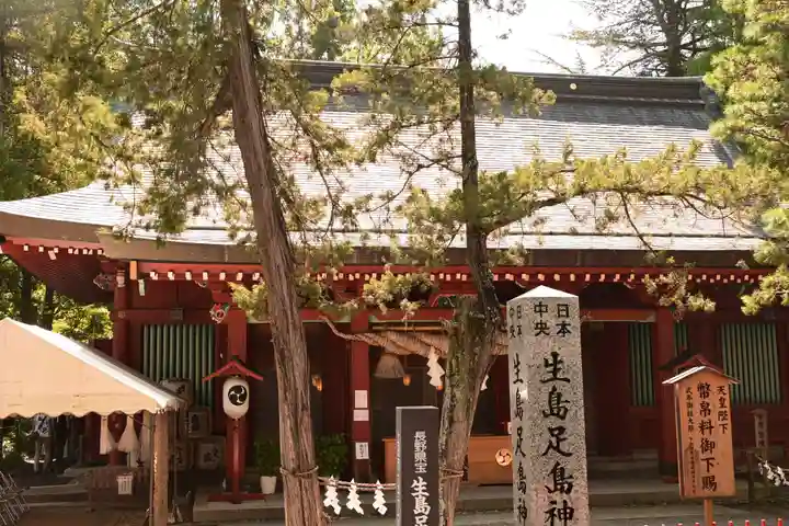 生島足島神社(長野県)