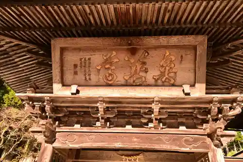 金剛三昧院(和歌山県)