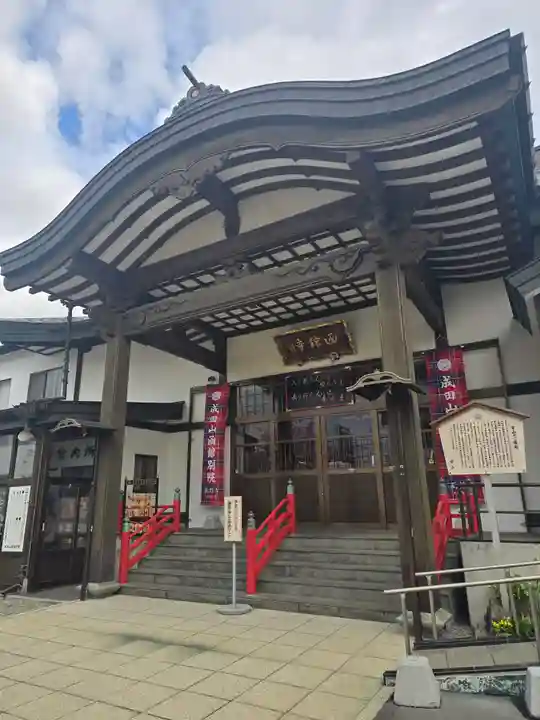 成田山函館別院函館寺(北海道)