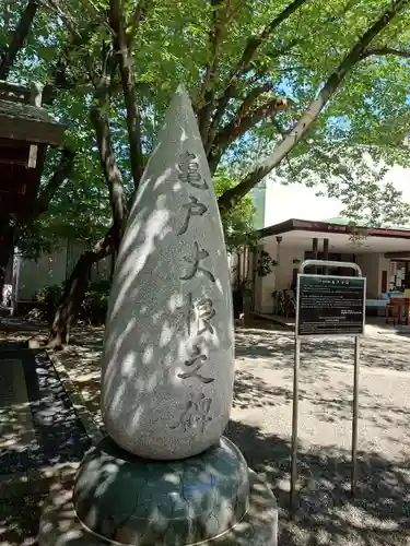 亀戸 香取神社(東京都)