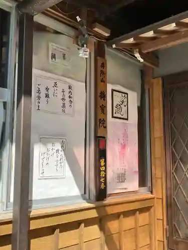 持宝院のその他建物