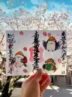 4月の限定御朱印