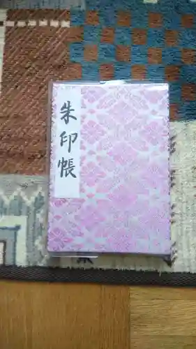 明治神宮の御朱印帳