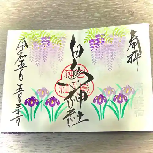 白鳥神社(長野県)