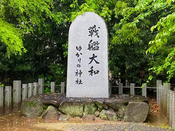 大和神社のその他建物