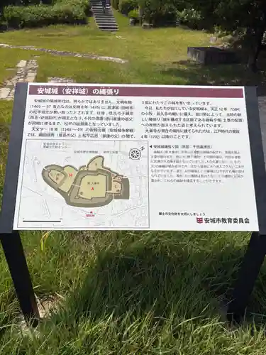 安祥山了雲院大乗寺(愛知県)