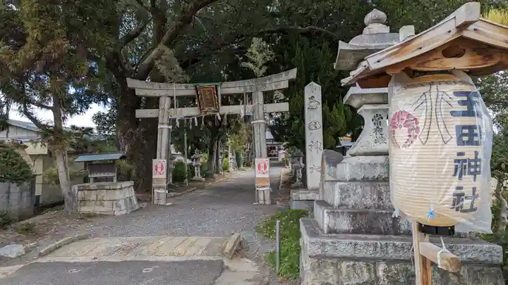 玉田神社(京都府)