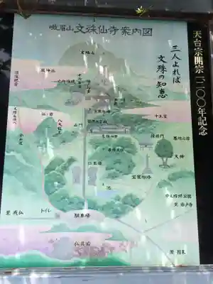 文殊仙寺(大分県)