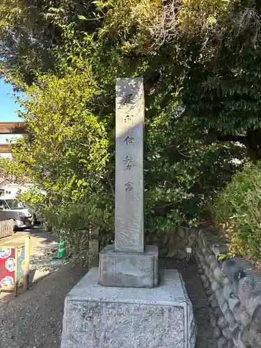 伊勢神社のその他建物