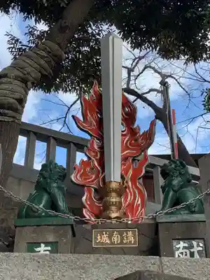 瀧泉寺（目黒不動尊）のその他建物