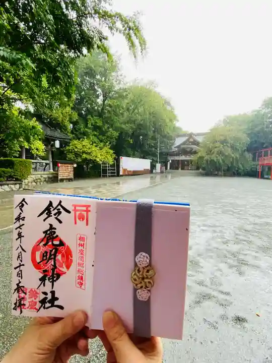 鈴鹿明神社(神奈川県)
