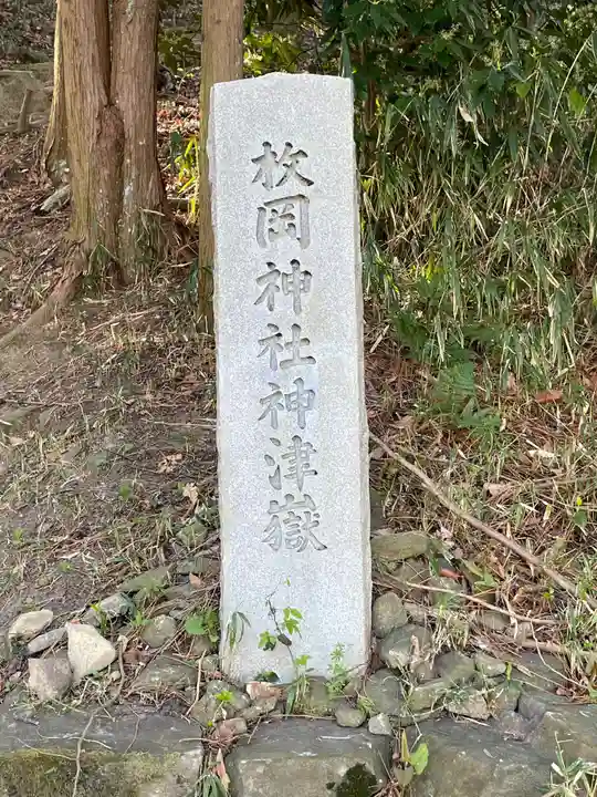 枚岡神社のその他建物