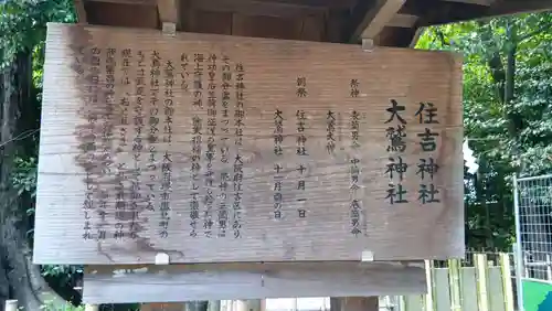 大國魂神社(東京都)
