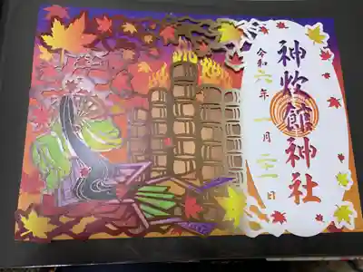 神炊館神社 ⁂奥州須賀川総鎮守⁂(福島県)