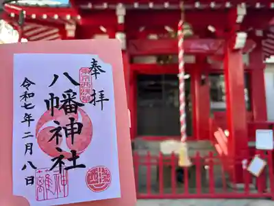八幡神社(東京都)