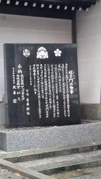 大阪天満宮(大阪府)