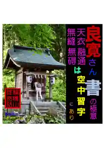 耕田院(山形県)(2023年06月25日(日) 01時40分21秒投稿)
