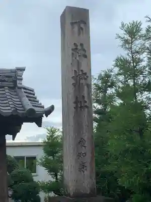 明徳寺のその他建物