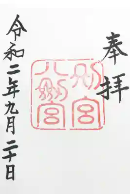 熱田神宮の別宮