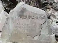 稲荷鬼王神社のその他建物