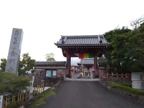 金剛寺(愛知県)