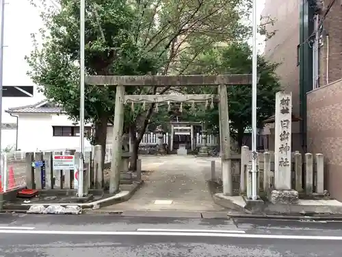 日出神社の鳥居