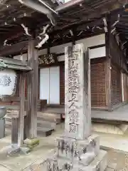 三鈷寺の建物その他