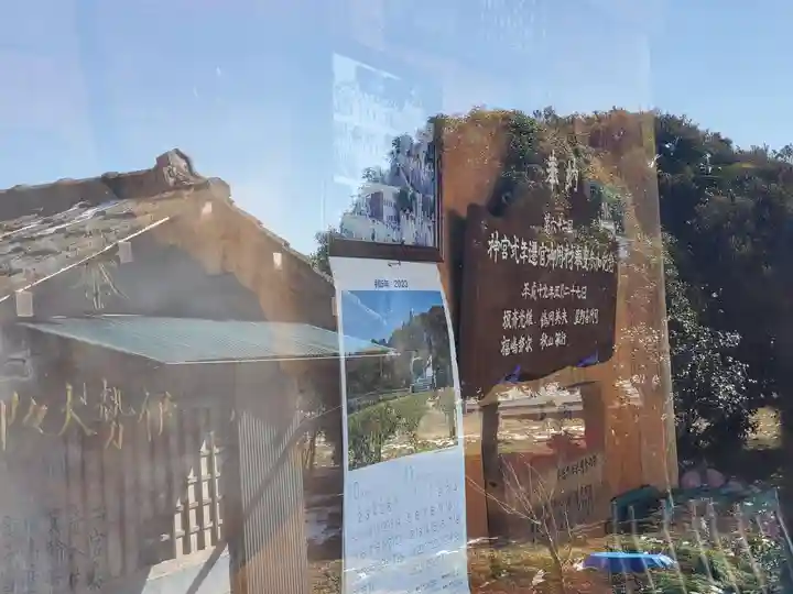 人丸神社(栃木県)