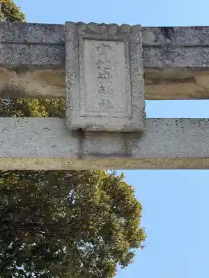 宮地嶽神社の{uncategorized: "未分類", other: "その他", undefined: "問題あり", building: "その他建物", grave: "お墓", sacred_gate: "鳥居", guardian: "狛犬", statue: "像", buddha: "仏像", history: "歴史", nature: "自然", garden: "庭園", animal: "動物", pagoda: "塔", temizu: "手水舎", mountain_gate: "山門・神門", sanctuary: "本殿・本堂", subordinate: "末社・摂社", art: "芸術", scenery: "景色", jizo: "地蔵", ema: "絵馬", goshuin: "御朱印", omikuji: "おみくじ", items: "授与品その他", amulet: "お守り", goshuincho: "御朱印帳", eats: "食事", festival: "お祭り", votive_dance: "神楽", shichigosan: "七五三参", wedding: "結婚式", experience: "体験その他", initially: "初詣", around: "周辺", anti_infection: "感染症対策"}