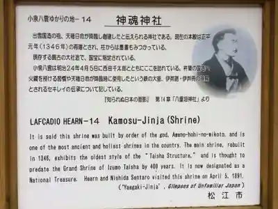 神魂神社(島根県)