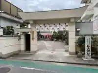 聖徳院の山門・神門