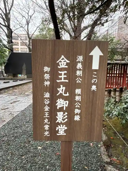 金王八幡宮(東京都)