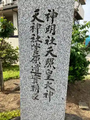 城川神社の建物その他