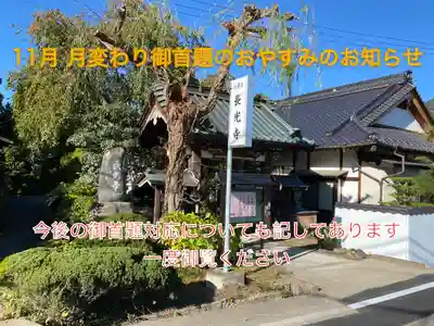 長光寺(長野県)