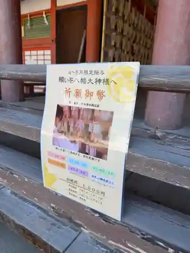石清水八幡宮の{uncategorized: "未分類", other: "その他", undefined: "問題あり", building: "その他建物", grave: "お墓", sacred_gate: "鳥居", guardian: "狛犬", statue: "像", buddha: "仏像", history: "歴史", nature: "自然", garden: "庭園", animal: "動物", pagoda: "塔", temizu: "手水舎", mountain_gate: "山門・神門", sanctuary: "本殿・本堂", subordinate: "末社・摂社", art: "芸術", scenery: "景色", jizo: "地蔵", ema: "絵馬", goshuin: "御朱印", omikuji: "おみくじ", items: "授与品その他", amulet: "お守り", goshuincho: "御朱印帳", eats: "食事", festival: "お祭り", votive_dance: "神楽", shichigosan: "七五三参", wedding: "結婚式", experience: "体験その他", initially: "初詣", around: "周辺", anti_infection: "感染症対策"}