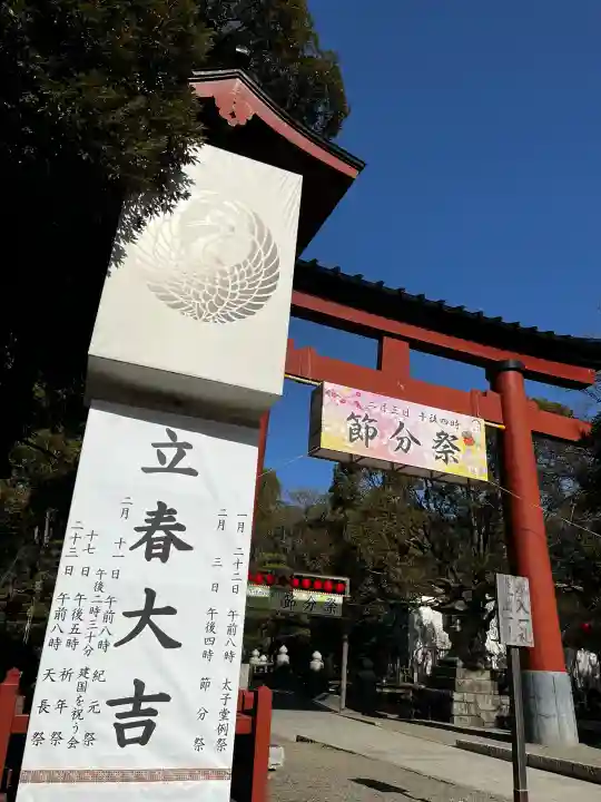 平塚八幡宮の{uncategorized: "未分類", other: "その他", undefined: "問題あり", building: "その他建物", grave: "お墓", sacred_gate: "鳥居", guardian: "狛犬", statue: "像", buddha: "仏像", history: "歴史", nature: "自然", garden: "庭園", animal: "動物", pagoda: "塔", temizu: "手水舎", mountain_gate: "山門・神門", sanctuary: "本殿・本堂", subordinate: "末社・摂社", art: "芸術", scenery: "景色", jizo: "地蔵", ema: "絵馬", goshuin: "御朱印", omikuji: "おみくじ", items: "授与品その他", amulet: "お守り", goshuincho: "御朱印帳", eats: "食事", festival: "お祭り", votive_dance: "神楽", shichigosan: "七五三参", wedding: "結婚式", experience: "体験その他", initially: "初詣", around: "周辺", anti_infection: "感染症対策"}