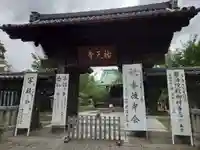 祐天寺(東京都)