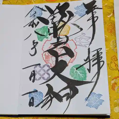 越木岩神社(兵庫県)