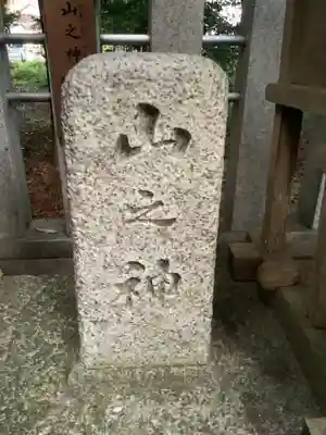 両社宮神社（宮町）のその他建物