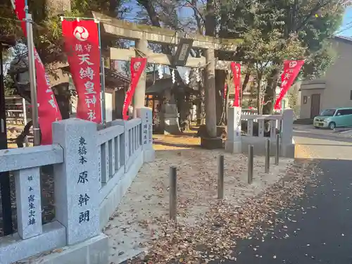 天縛皇神社の鳥居