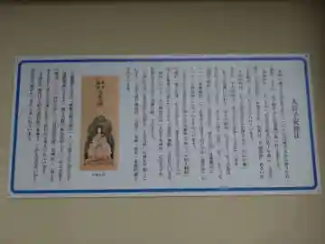 大岩子安神社(静岡県)