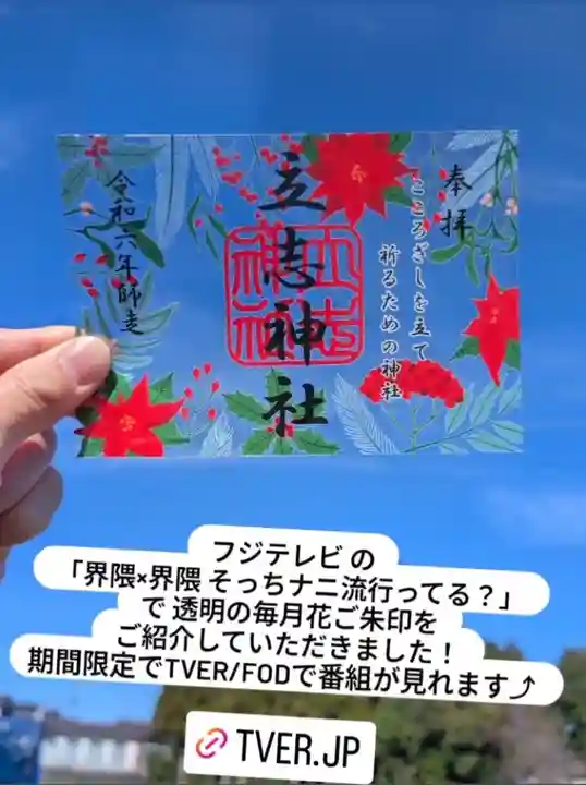 立志神社(滋賀県)