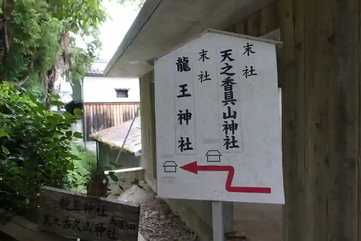添御縣坐神社のその他建物