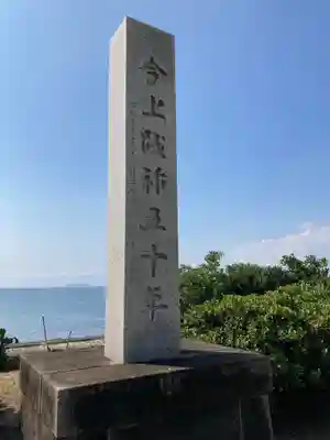 森戸大明神（森戸神社）のその他建物