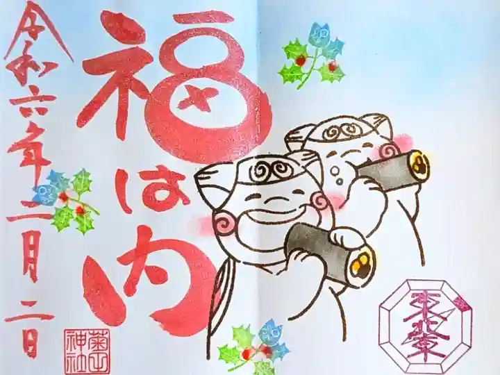 令和6年 月替り狛犬御朱印 2月
初穂料 500円